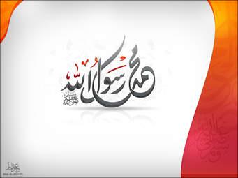 ساعة مع وصف النبي صلى الله عليه و سلم بقلم..السعيد عبد العاطي